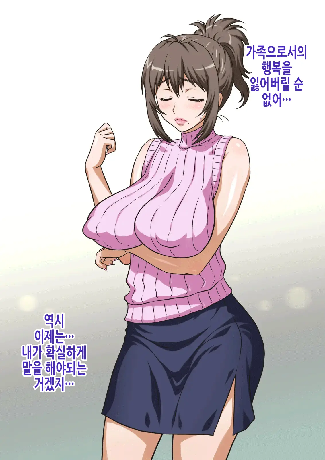 Mama Wa Nama Onahole ~Kyouko Wa Musuko Senyou Sei Gangu~ | 엄마는 생오나홀 ~쿄코는 아들 전용 장난감~